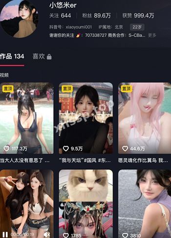 小悠米er