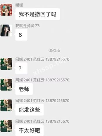 教师私生活