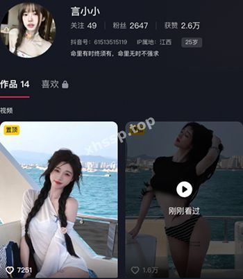 抖音擦边女