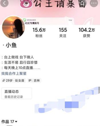 小鱼自慰