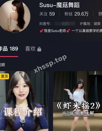 Susu魔菇