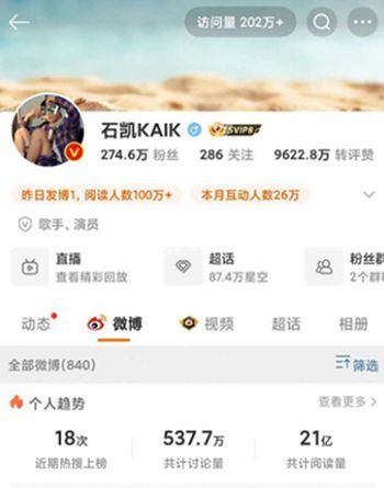 不雅照流出