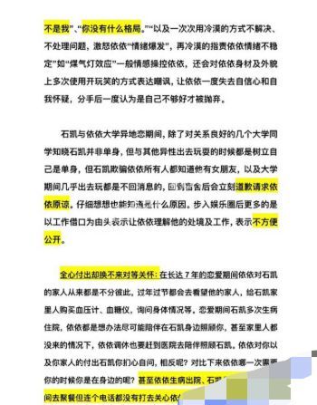八卦猛料