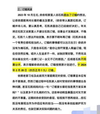 私生活混乱