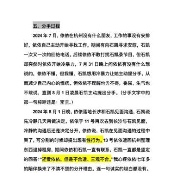 湖南歌手