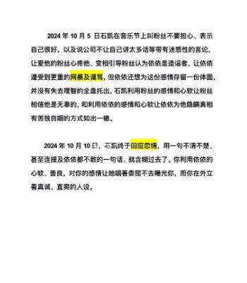 约炮女粉丝