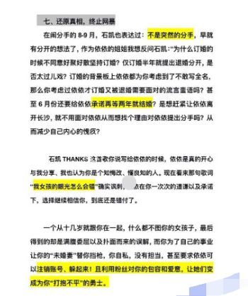 私密照曝光