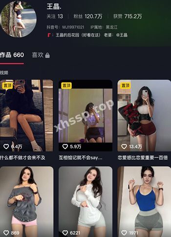 抖音网红