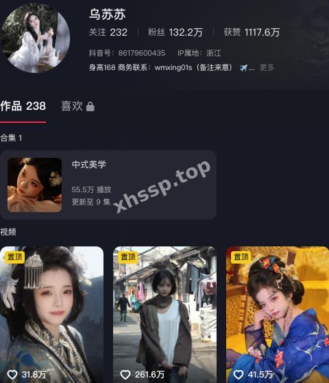 乌苏苏