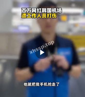 辱骂殴打