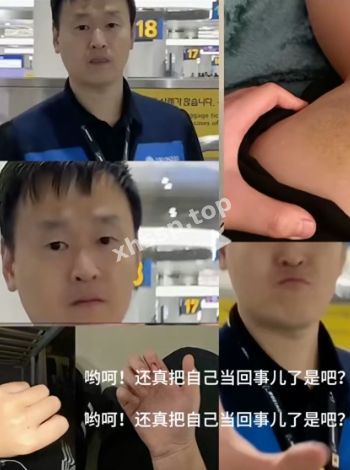 网络曝光