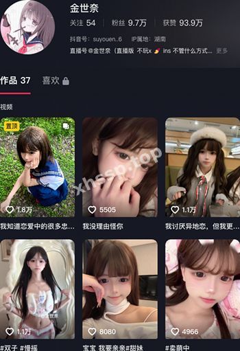 金世奈