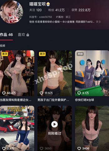 嘻嘻宝呗