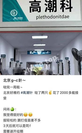 排队接种热潮