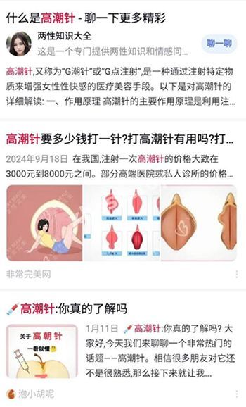 私密快感