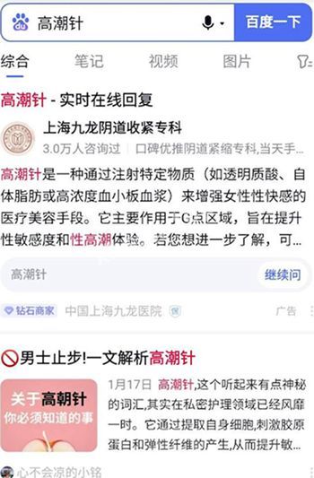女性性需求