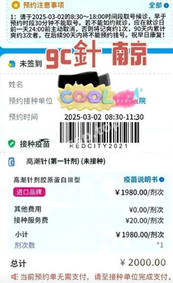 贴吧八卦