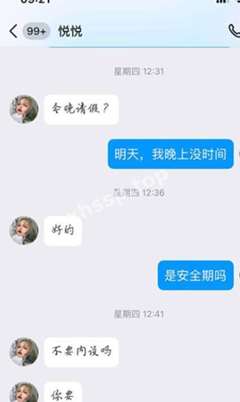 呆呆涵
