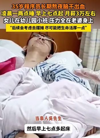 35岁程序员