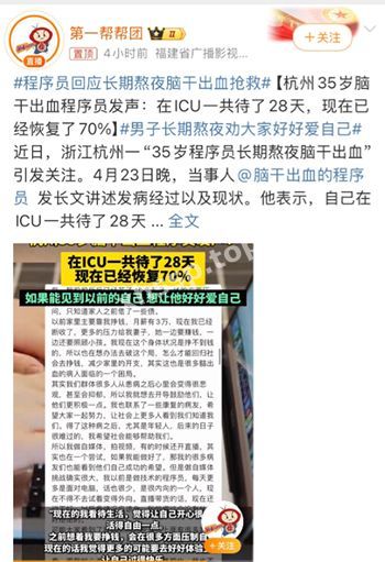 脑干出血
