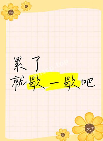 互联网黑幕