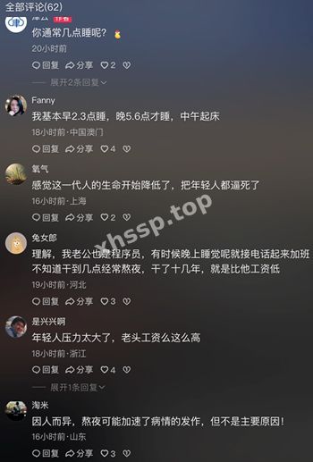 网络热议