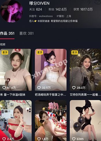 嗲分DIVEN