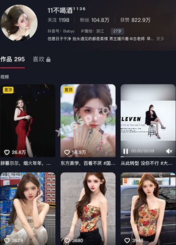 11不喝酒