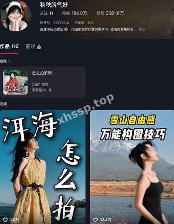 秋秋
