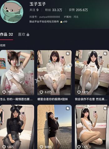 玉子玉子