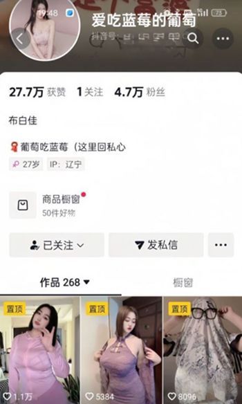 快手网红