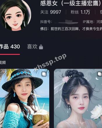感恩女