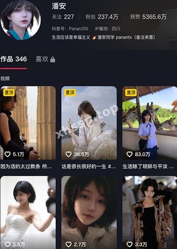 潘安