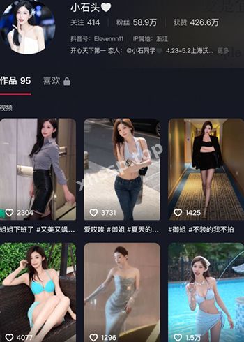 抖音网红