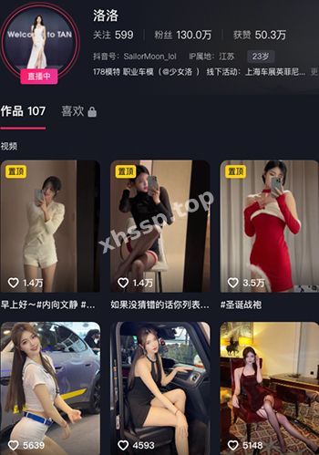 抖音网红