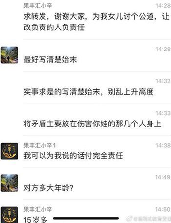 校园霸凌