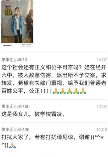 校方敷衍