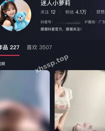 迷人小萝莉