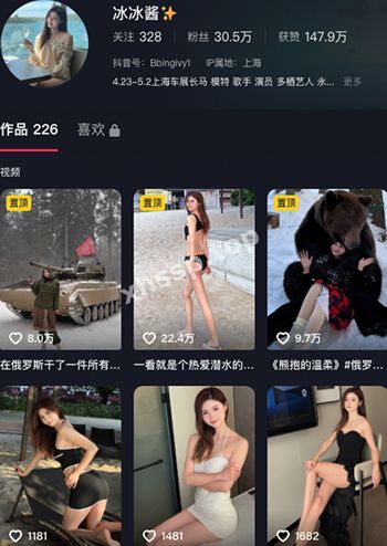 冰冰酱
