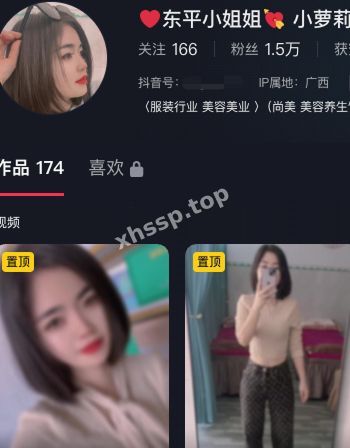 东平小姐姐