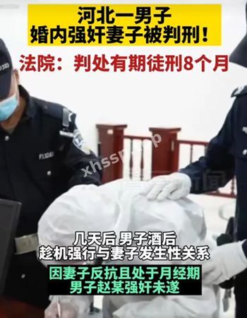 河北男子