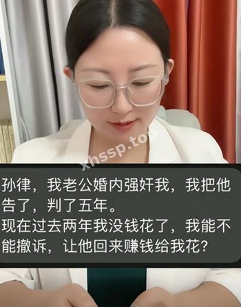 家庭暴力