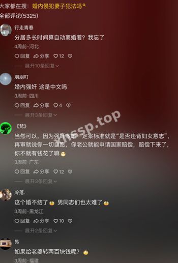 网友怒斥人渣