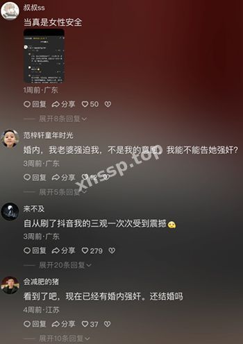 警方介入调查