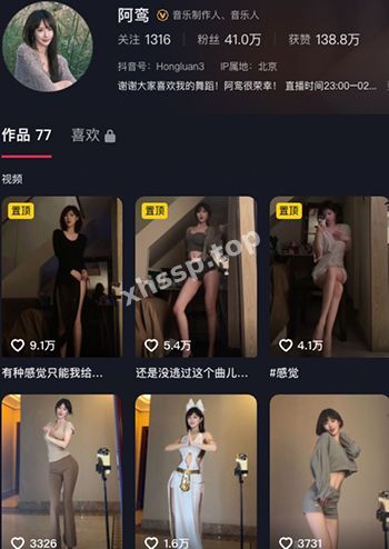 抖音网红