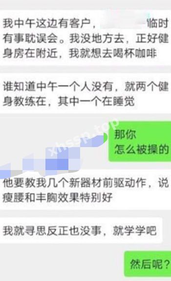 健身房强暴