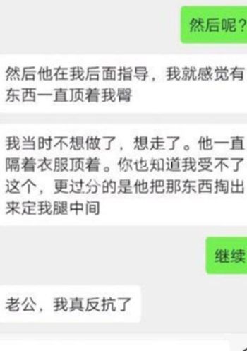 变态癖好