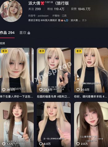 派大倩