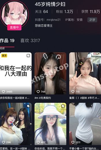 抖音45岁纯情少妇