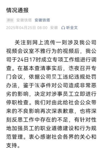 调度大屏直播